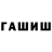 Гашиш 40% ТГК music please