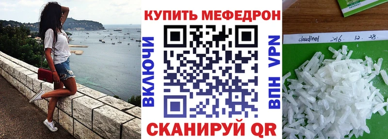 Мефедрон кристаллы  где купить наркотик  сайты даркнета состав  Сердобск 