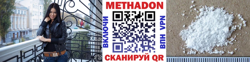 Метадон мёд  хочу   Сердобск 